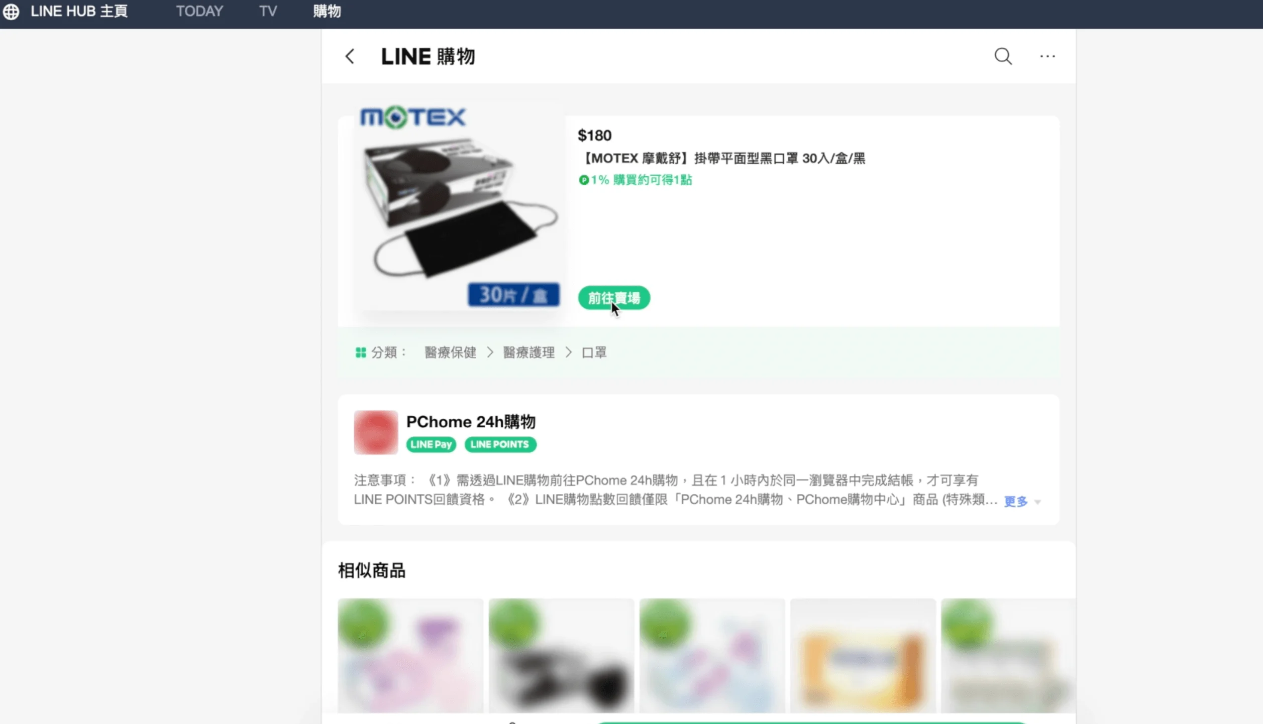 截圖 2020-02-02 下午2.44.39