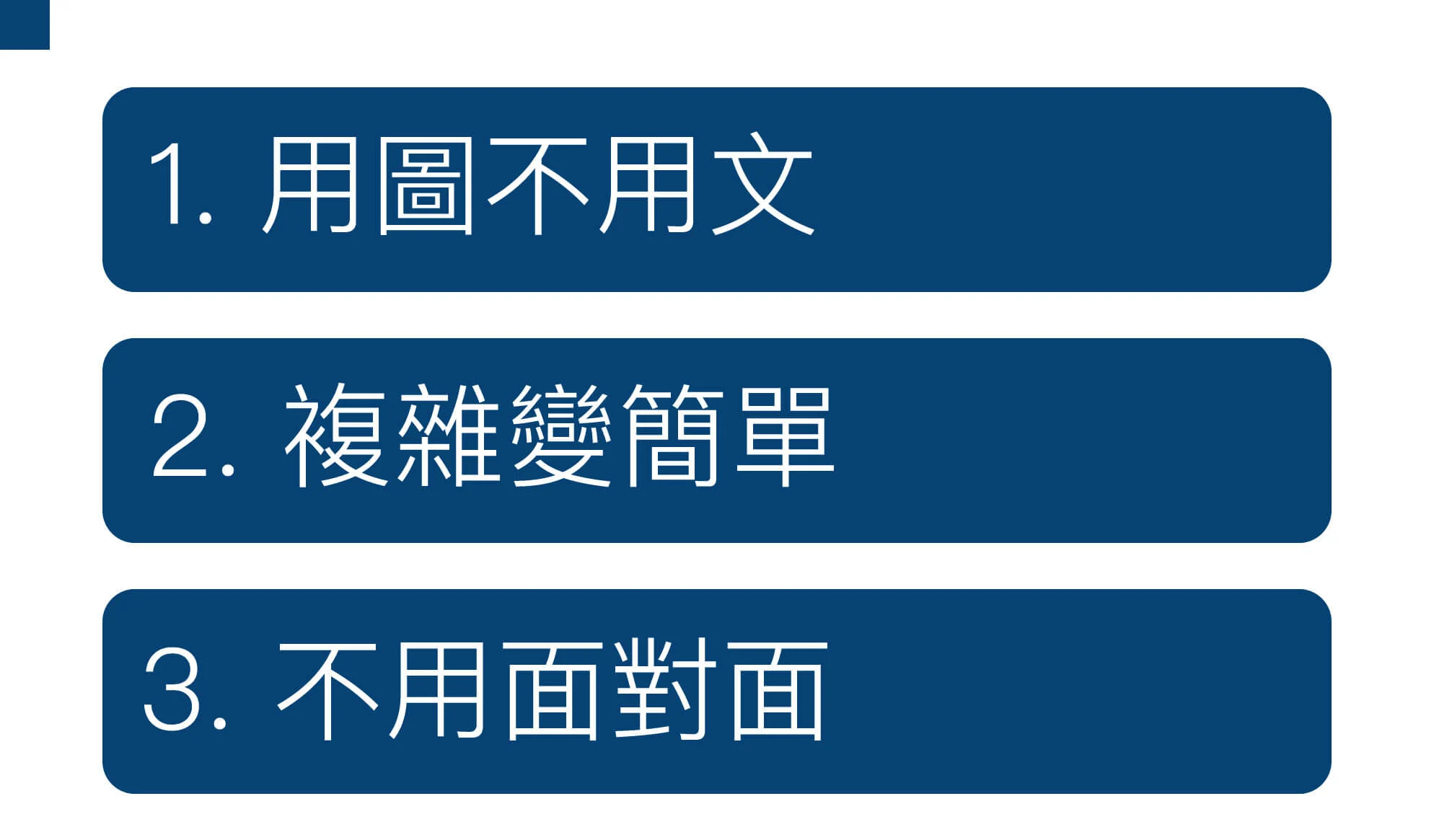 懶人圖解簡報術上_內文01
