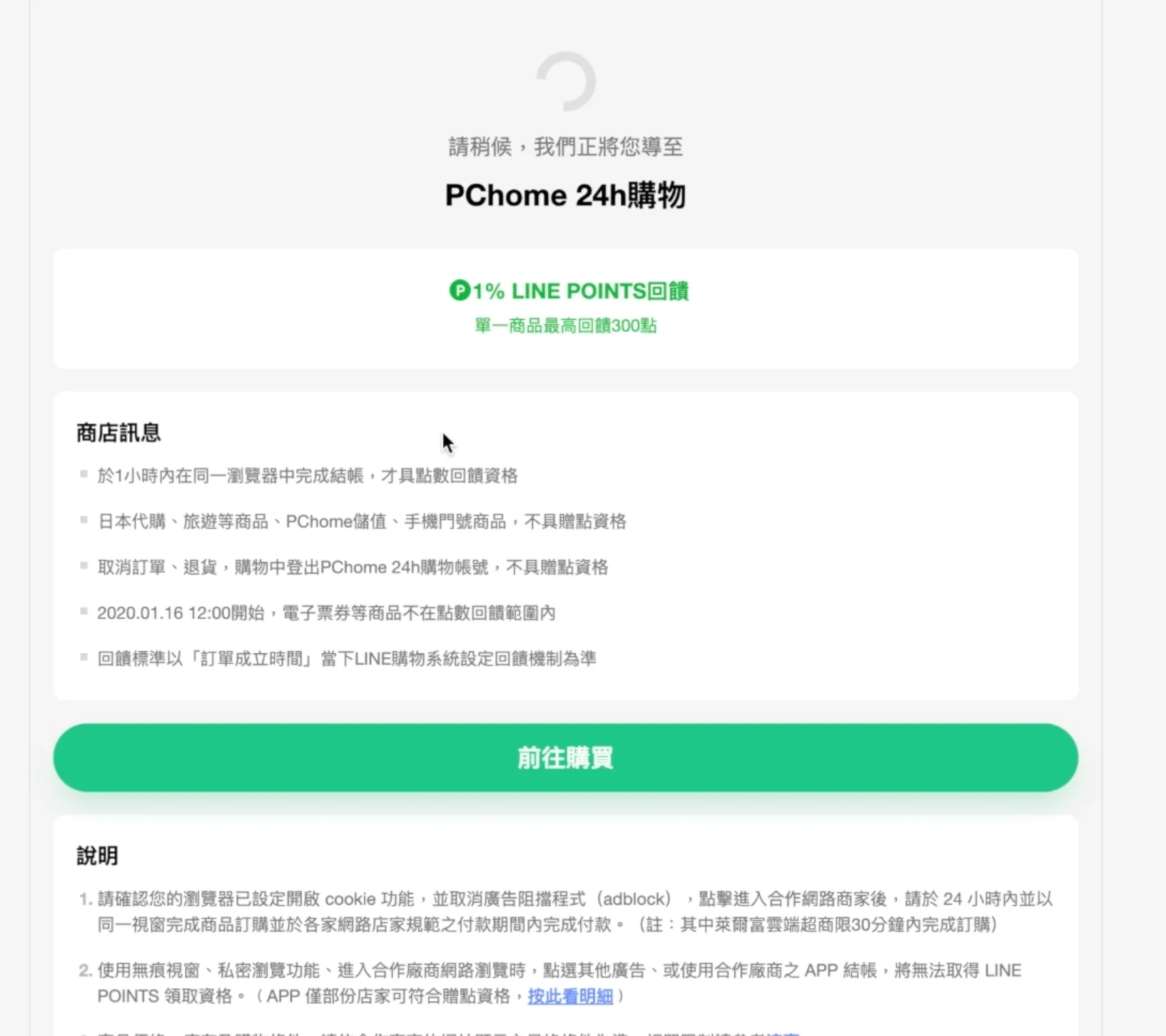 截圖 2020-02-02 下午2.47.03