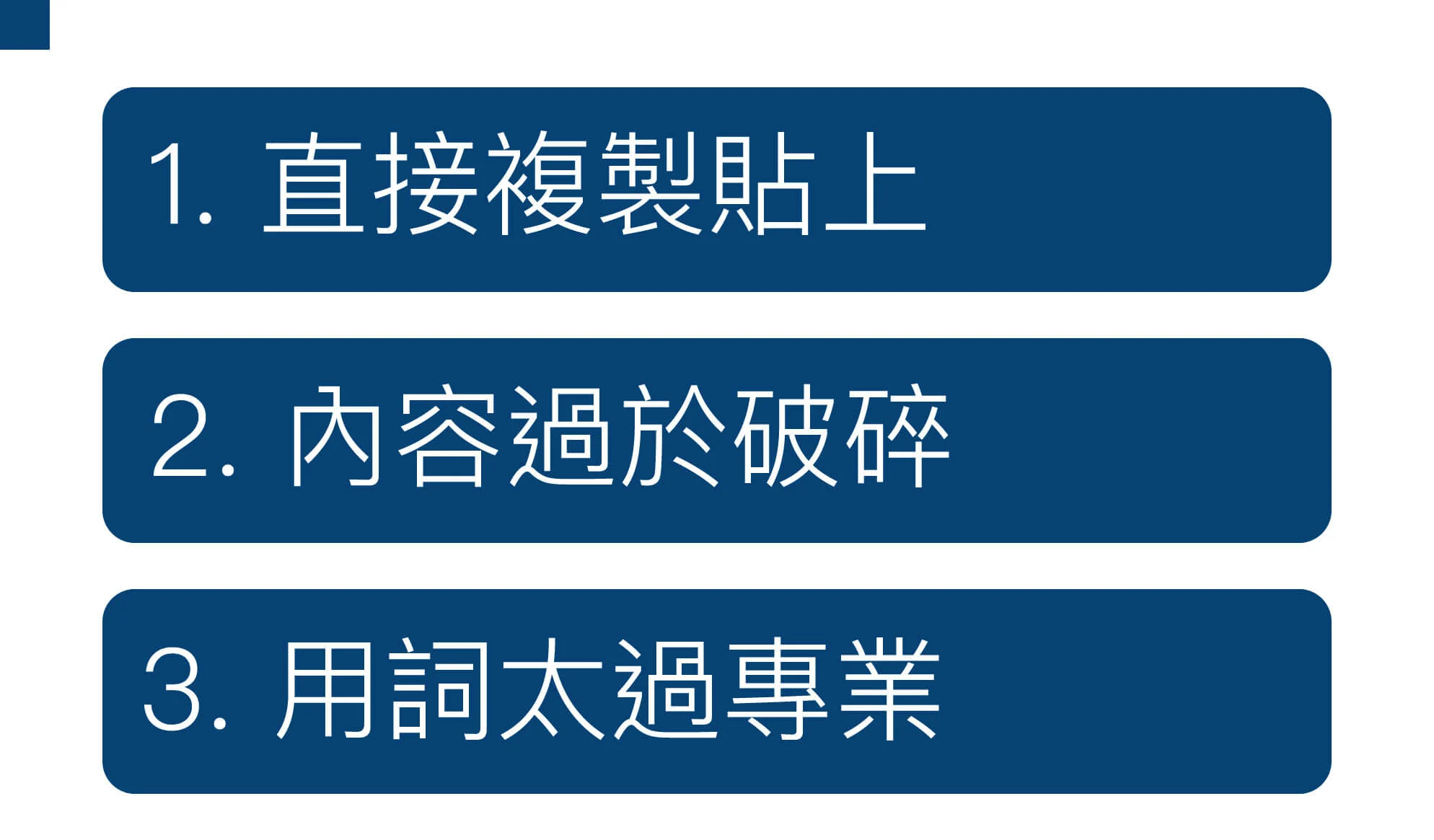 懶人圖解簡報術上_內文02