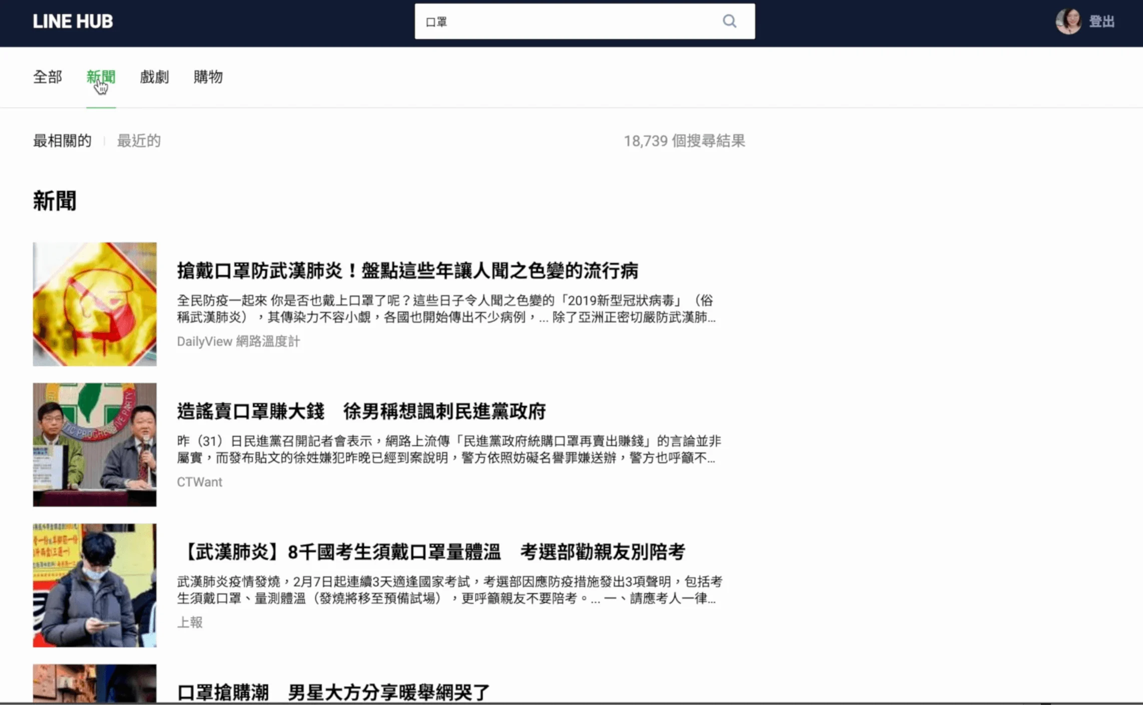 截圖 2020-02-02 下午2.41.04