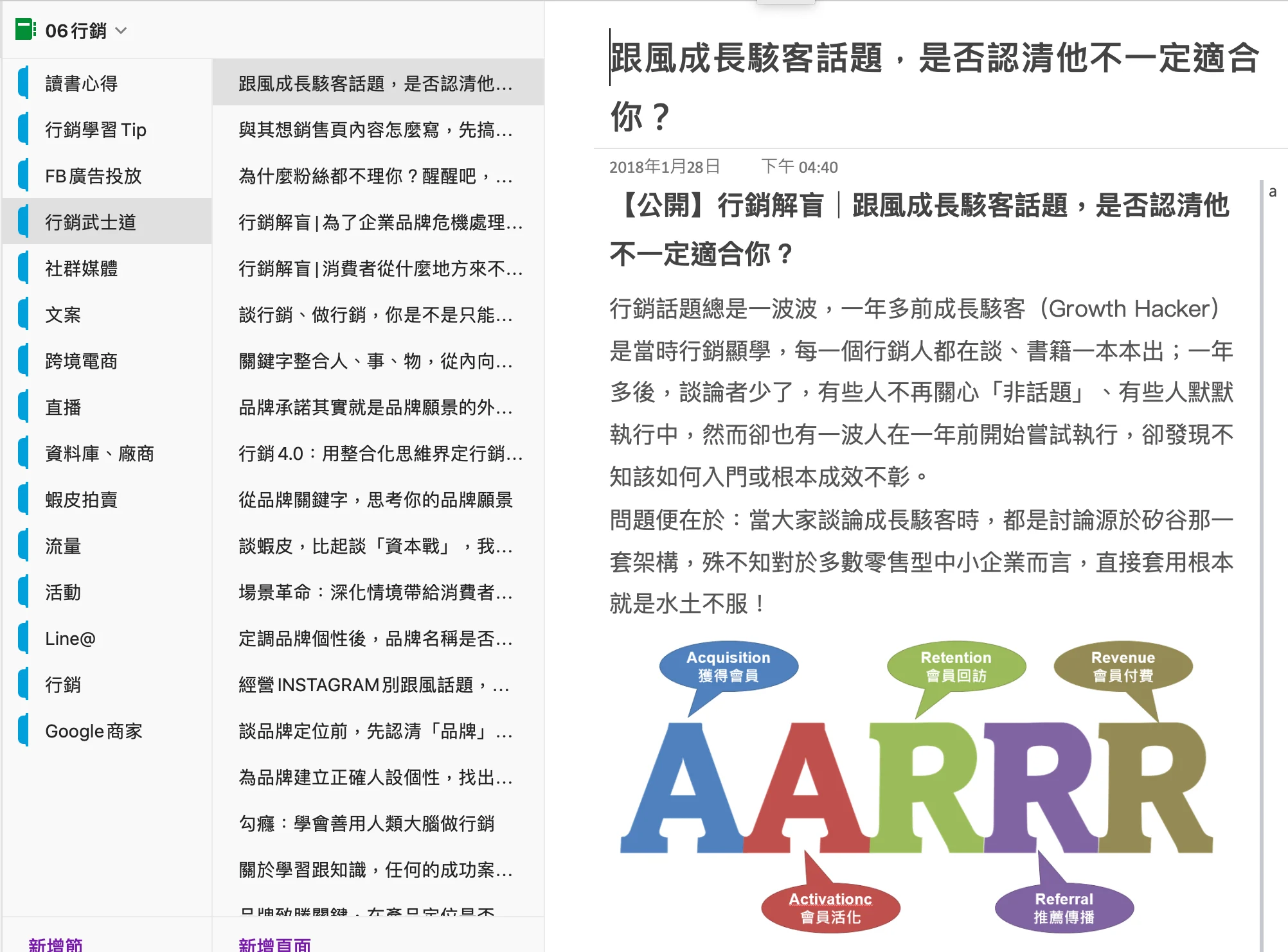 截圖 2020-02-08 上午1.19.02