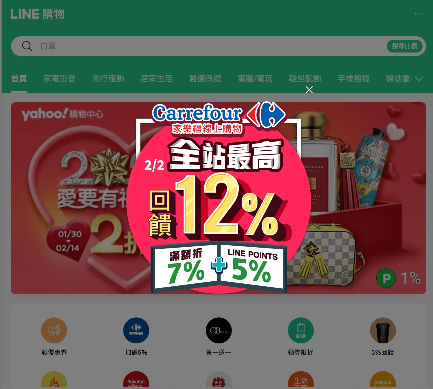截圖 2020-02-02 下午2.52.52