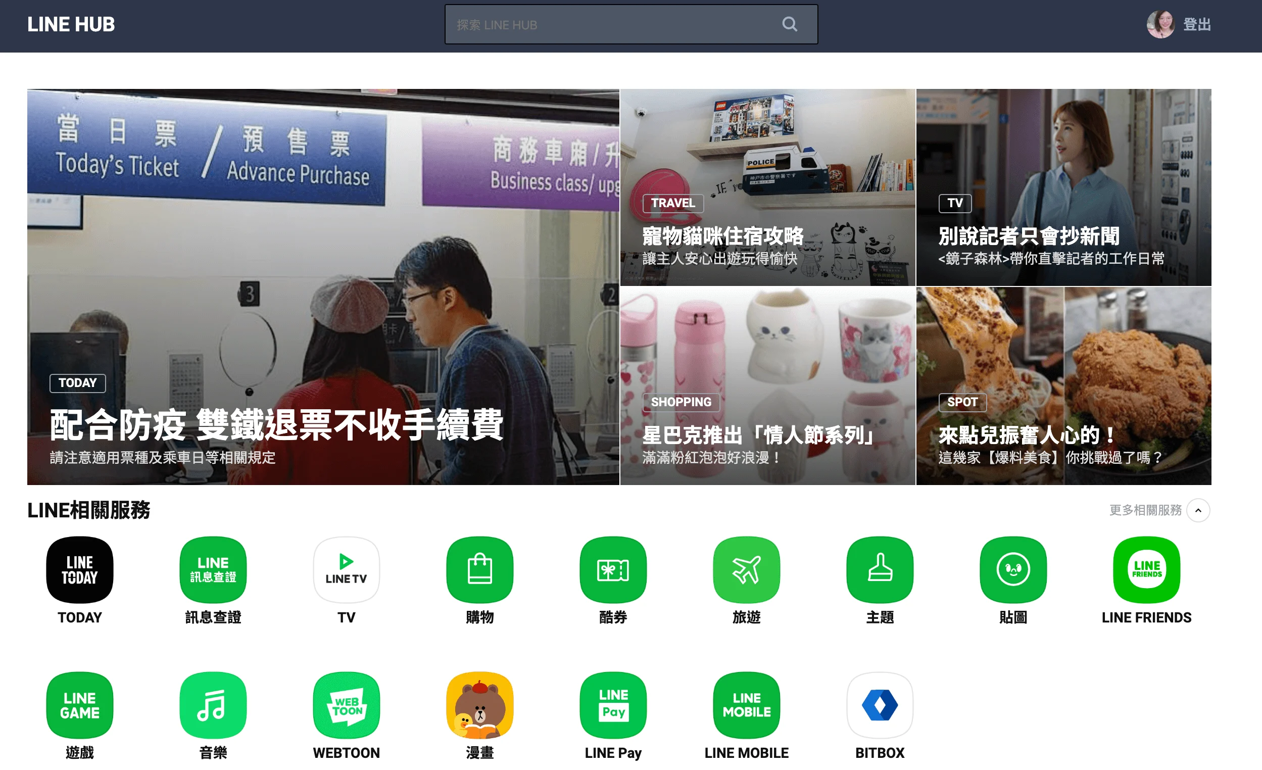 截圖 2020-02-02 下午12.32.03