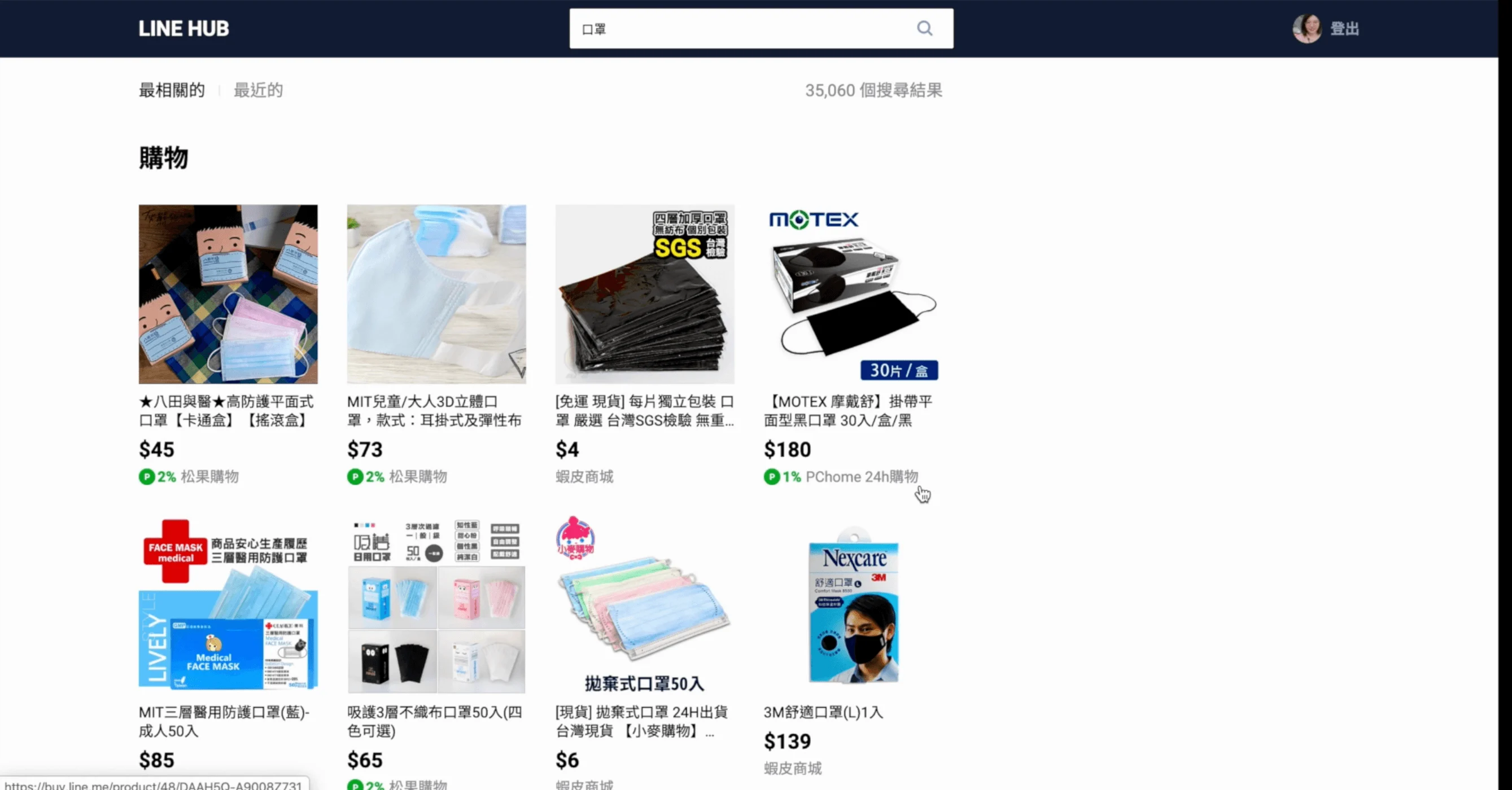 截圖 2020-02-02 下午2.40.00