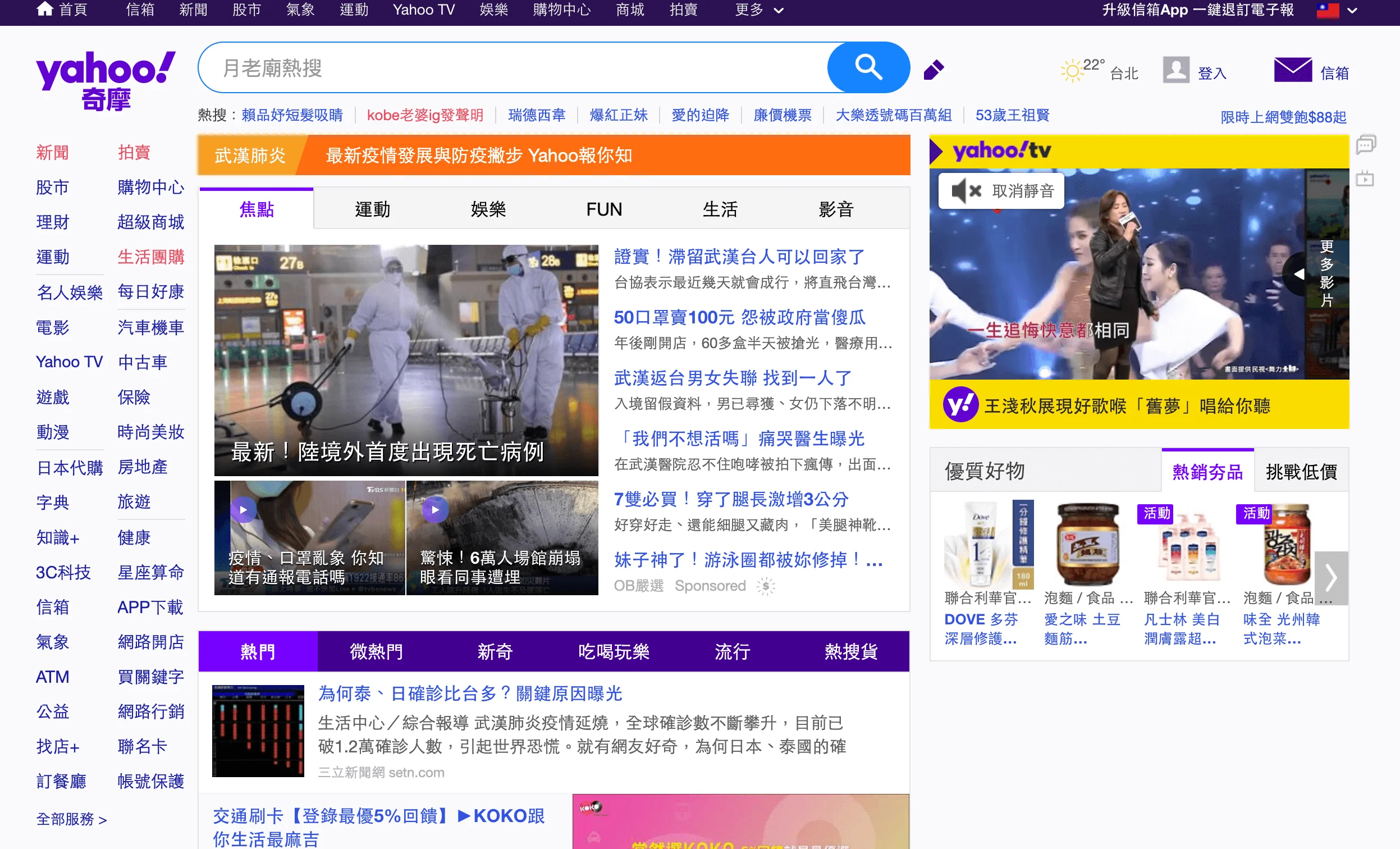 截圖 2020-02-02 下午12.31.48