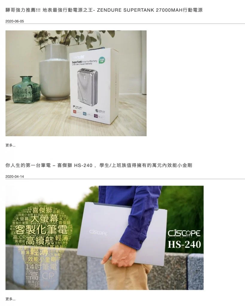 驊哥電腦 驊Blog