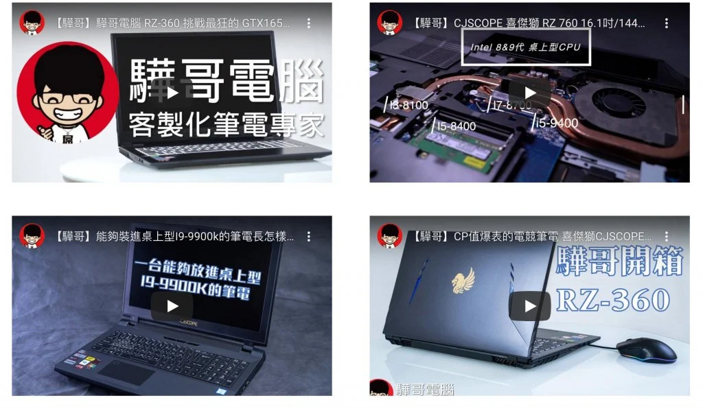 驊哥電腦拍攝開箱影片