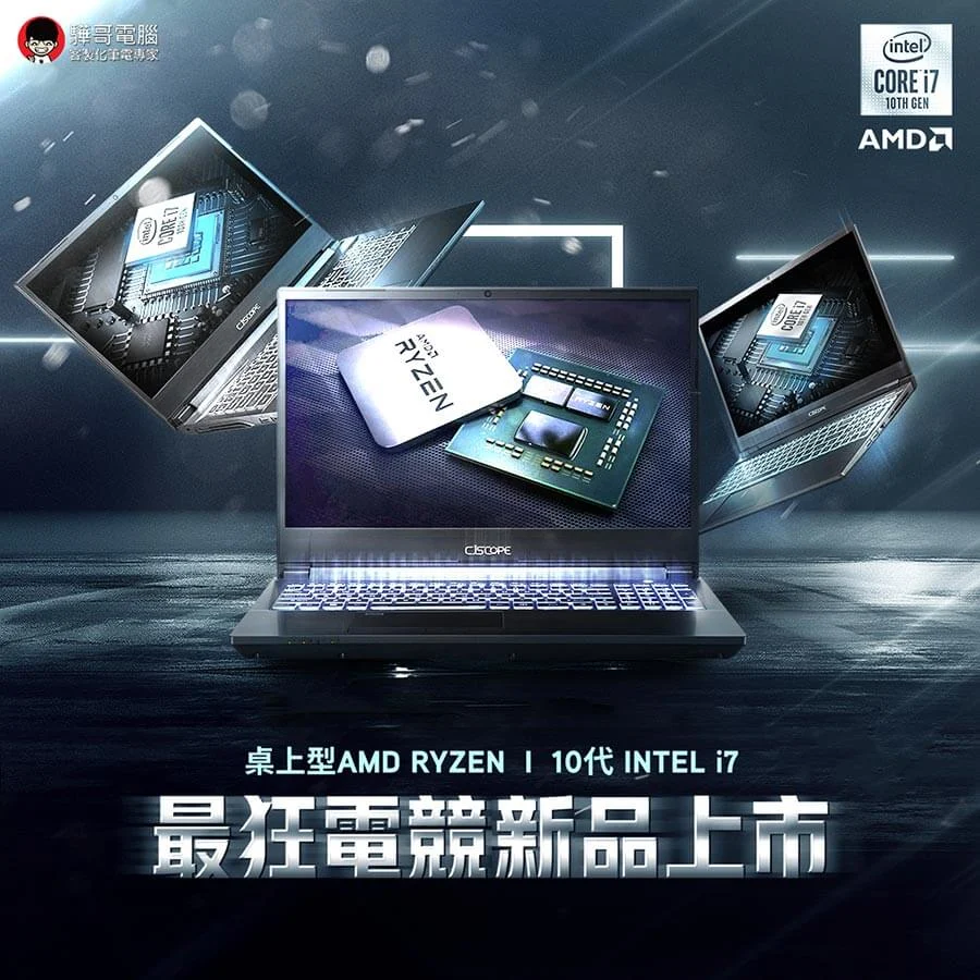 驊哥電腦2020新品上市活動
