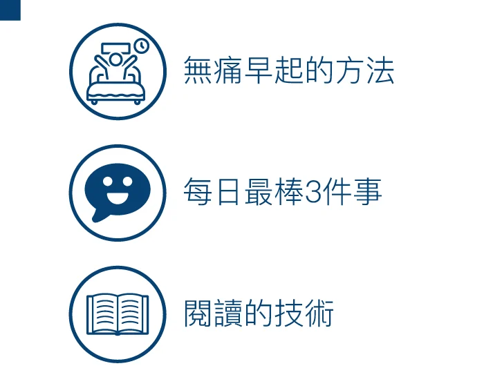 工作與生活的技術內文2