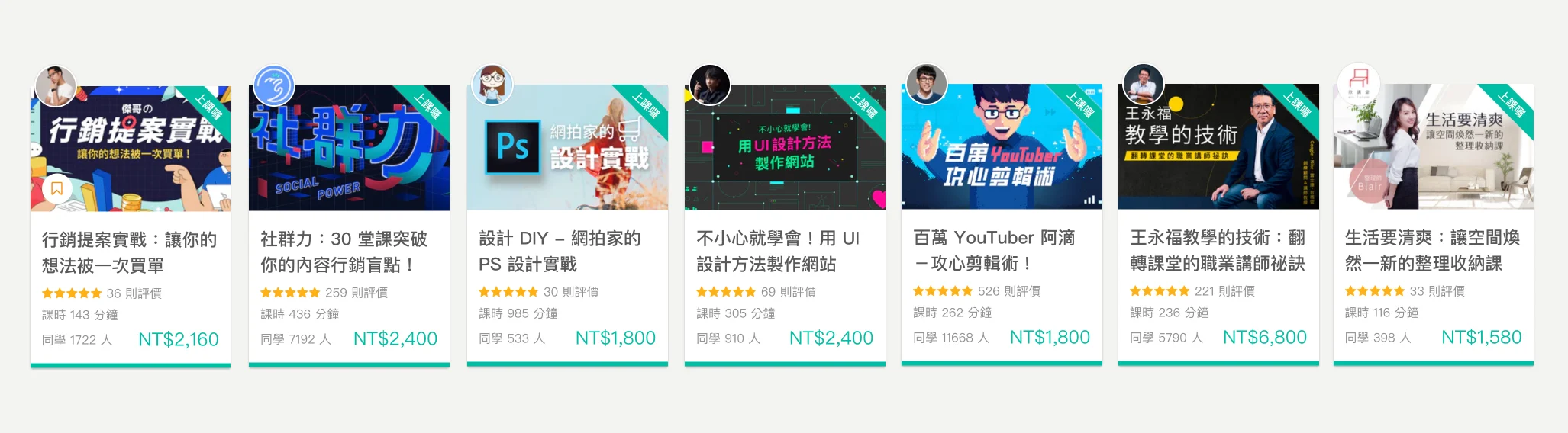 好學校hahow7堂線上課程推薦，疫情在家學習新知識。