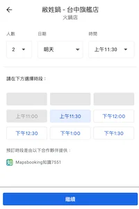 2用Mapsbooking訂位時間一目瞭然.